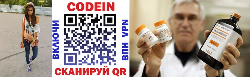 Кодеиновый сироп Lean напиток Lean (лин)  цены   Верхотурье 