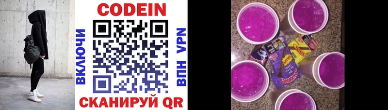 Codein Purple Drank Верхотурье