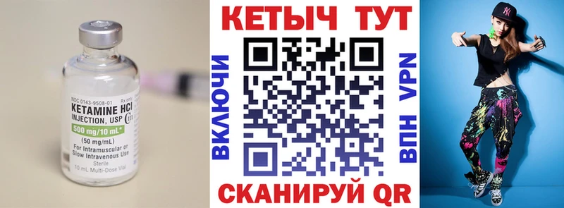 КЕТАМИН ketamine где найти Верхотурье